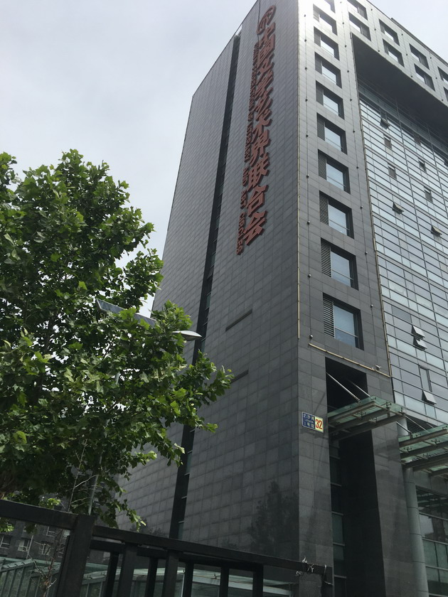 2017年中国文学艺术界联合会艺术考级工作会议在北京召开