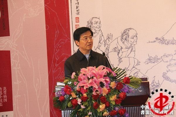 教育部原党组副书记、副部长杜玉波致辞