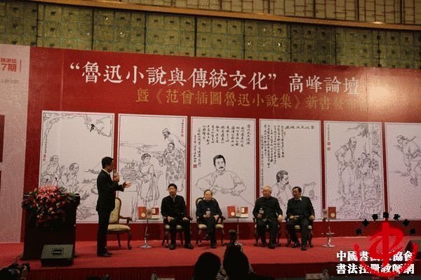 范曾、杨振宁、周令飞、高旭东等深入对谈