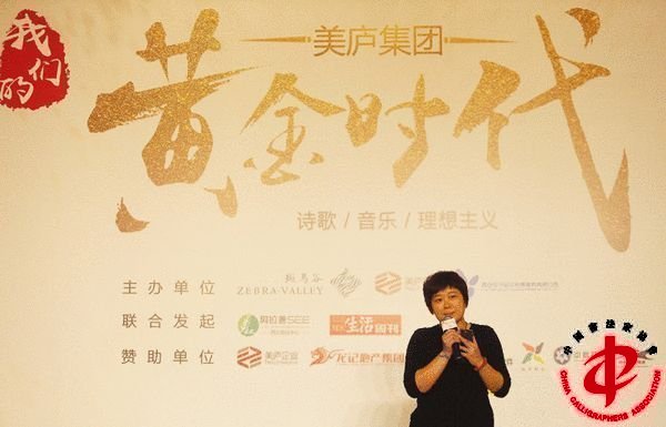 阿拉善SEE协会西北项目中心秘书长陈郁洁女士作为联合发起方代表发言