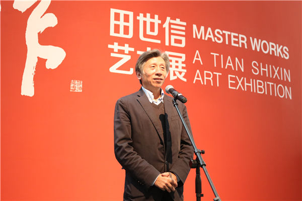 大匠之作—田世信艺术展